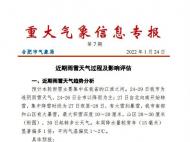 合肥市部分地區將迎大暴雪！最大積雪深度30厘米