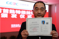 安徽頒發(fā)首批特級(jí)技師證書(shū)  獲得者可享受正高級(jí)工程師同等待遇