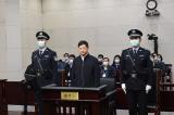 受贿超4亿！贵州省政协原党组书记、主席王富玉一审被判死缓