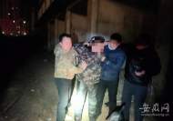 村民家中20多只雞被偷?宣城警方跨年夜抓獲偷雞賊
