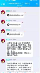 蚌埠师范附小开展线上家长会活动