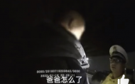 “爸爸喝了一杯白酒” 東至一男子拒不配合查酒駕 一旁女兒道出真相