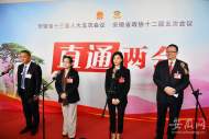 2022安徽兩會(huì)|四位人大代表亮相“直通兩會(huì)”—— 圍繞基層工作建言高質(zhì)量發(fā)展