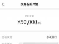 做任务 领抽纸 领红包……芜湖一退休女子被骗45万多元
