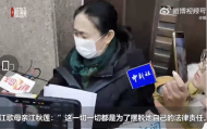劉暖曦被判賠償江歌母親69.6萬元  江母：“我要去看江歌，告訴她媽媽做到了！”