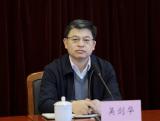 吴剑华任宣城市检察院党组书记  被提名为检察长候选人