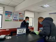 銅陵：“小窗口”大能量 從“辦不成”到幫你辦