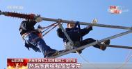 【新春走基层】攀登吧！巾帼不让须眉的“车梯女孩”