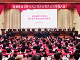 虎年第一会：安徽省委书记“改作风”的讲话要点来了！