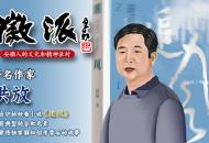 著名作家洪放推薦小說(shuō)《追風(fēng)》