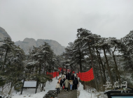 ?正月初一 1.08萬人次暢游天柱山冰雪世界