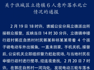亳州譙城警方通報6人落水死亡情況：死者包括4個孩子