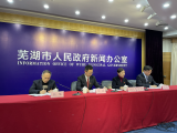 2021年蕪湖市公共資源交易平臺交易額達到483.55億元