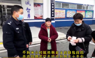 20萬元支票5000元現金丟失 阜陽民警迅速幫找回