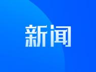 奋进新征程 建功新时代｜芜湖繁阳镇缸窑村：销售“稻虾米” 迎新春“开门红”