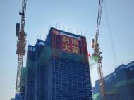 合肥新站人才公寓建設(shè)項(xiàng)目首棟封頂
