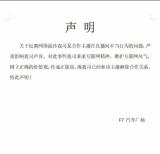 女主播直播卖车时多次发出“不可描述”的声音，涉嫌低俗色情被封号