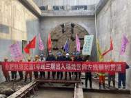 合肥軌道交通1號線三期、7號線一期刷新工程進度條