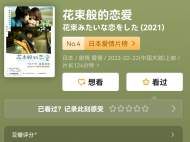 【楠楠自语】相信爱的年纪