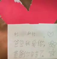 男子將女兒送同事家借宿后失聯  合肥警方全力調查尋人