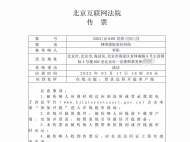   “瘋狂英語”創始人李陽起訴前妻Kim  案由為網絡侵權責任糾紛