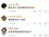 最有愛的一天到了 20220222也是正月二十二星期二 