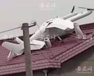 宁国：一较大型无人机坠落村民屋顶   未造成人员伤亡