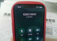 消費(fèi)遇到糟心事 即日起線上線下歡迎您來吐槽