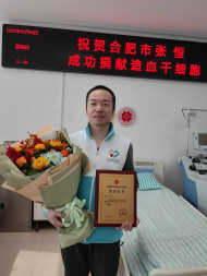 安醫大老師捐獻造血干細胞  為重慶一白血病患兒送去希望