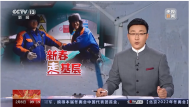新春走基层 坝上的风点亮冬奥的灯