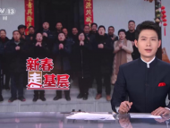 新春走基层 重庆巫溪：山村里的“年终总结会”