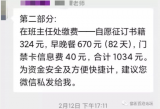 学校一次性收取早晚餐费合理吗？宿松官方回应