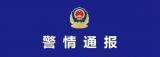 拿不出50萬彩禮女友被拖走？警方通報：女方稱將與父母認真協商