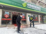 郵儲銀行池州市分行雪中送炭保服務