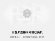 浙江慈溪市民丟失手機3個月 蚌埠警方根據定位排查尋回
