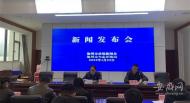 2021年池州全年無重污染天氣 將制定生態(tài)環(huán)境違法行為有獎(jiǎng)舉報(bào)辦法