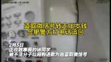 盜取微信號轉走壓歲錢 合肥警方打電話追回