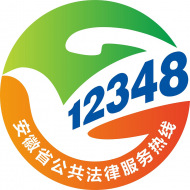 春節(jié)假期一周內(nèi)，安徽12348熱線平臺(tái)來電話務(wù)量7552通