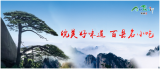 荟萃皖美好味道   品味百县名小吃
