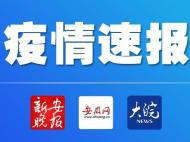 浙江新增確診病例15例 均在杭州市 均為集中隔離點發現
