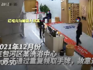 合肥：男子在洗浴中心“逃單” 被行政拘留7日