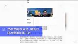 這個請假條必須批！上海男子發現同事請假參加冬奧會順手獲得銅牌