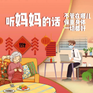 董靜：和母親在一起