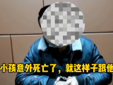蚌埠一男子为还网贷竟谎称儿子死亡 诈骗20万