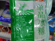 3·15吐槽大會(huì)第II季｜冰糖外包裝還在標(biāo)注廢止行業(yè)標(biāo)準(zhǔn)？合肥將嚴(yán)查  