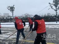 郵儲銀行東至縣支行積極參加掃雪除冰志愿活動