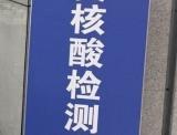 呼和浩特3名确诊病例均为垃圾转运站工作人员，病情为轻型