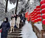 安徽春节假日接待游客2317万人次  旅游收入146.8亿元