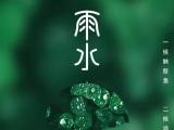 春雨為何貴如油？