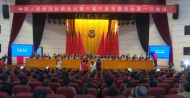 陳家本當(dāng)選為六安市政協(xié)主席
